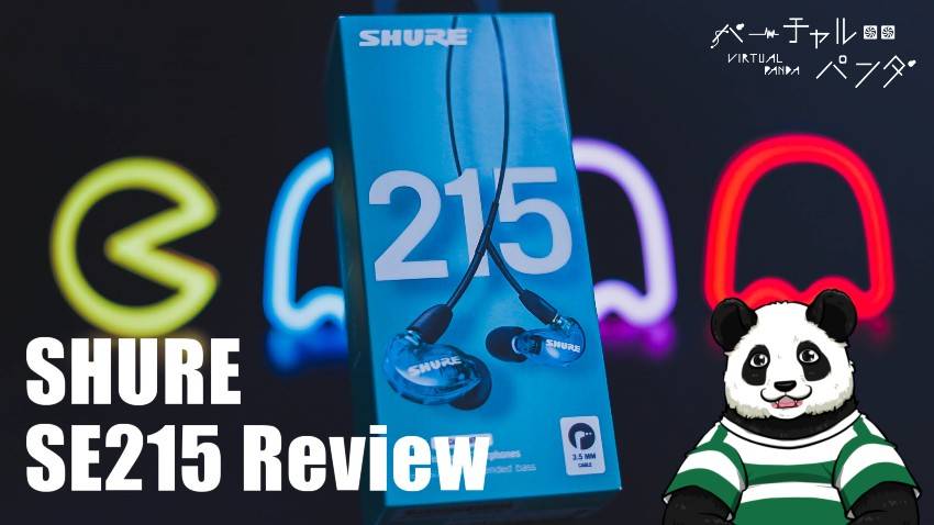 【SHURE SE215 レビュー】音質や着け心地,ゲーム用途を検証!実際にAPEXもプレイ【バーチャルパンダ】